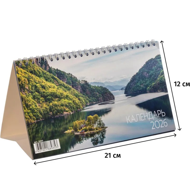 Календарь-домик настольный 2026, Горы и водопады,спир,14л,115г,210х120,2400 - фото 1