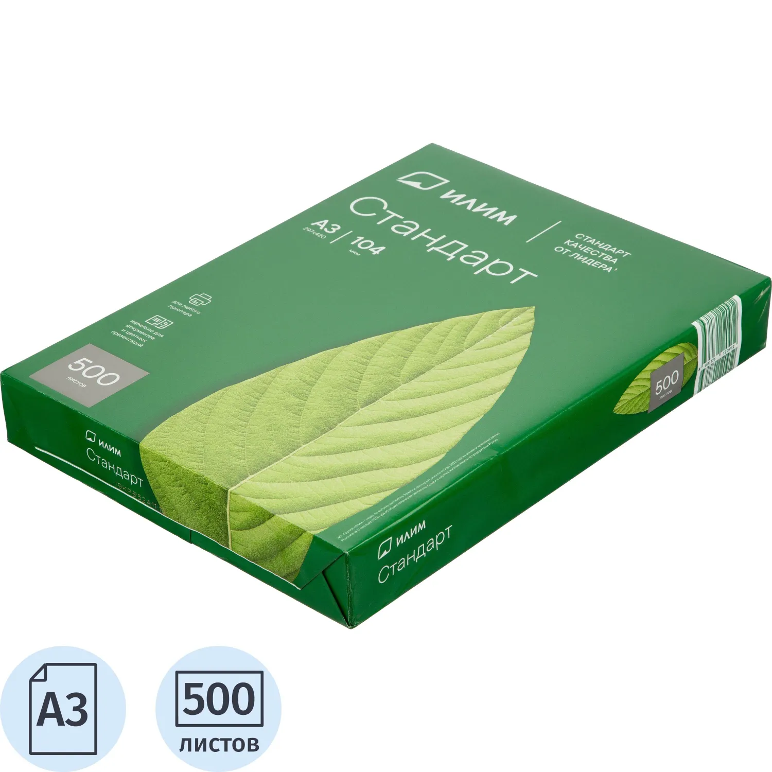 Бумага Илим Стандарт (А3, марка С, 80 г/кв.м, 500 л) Спб - фото 1