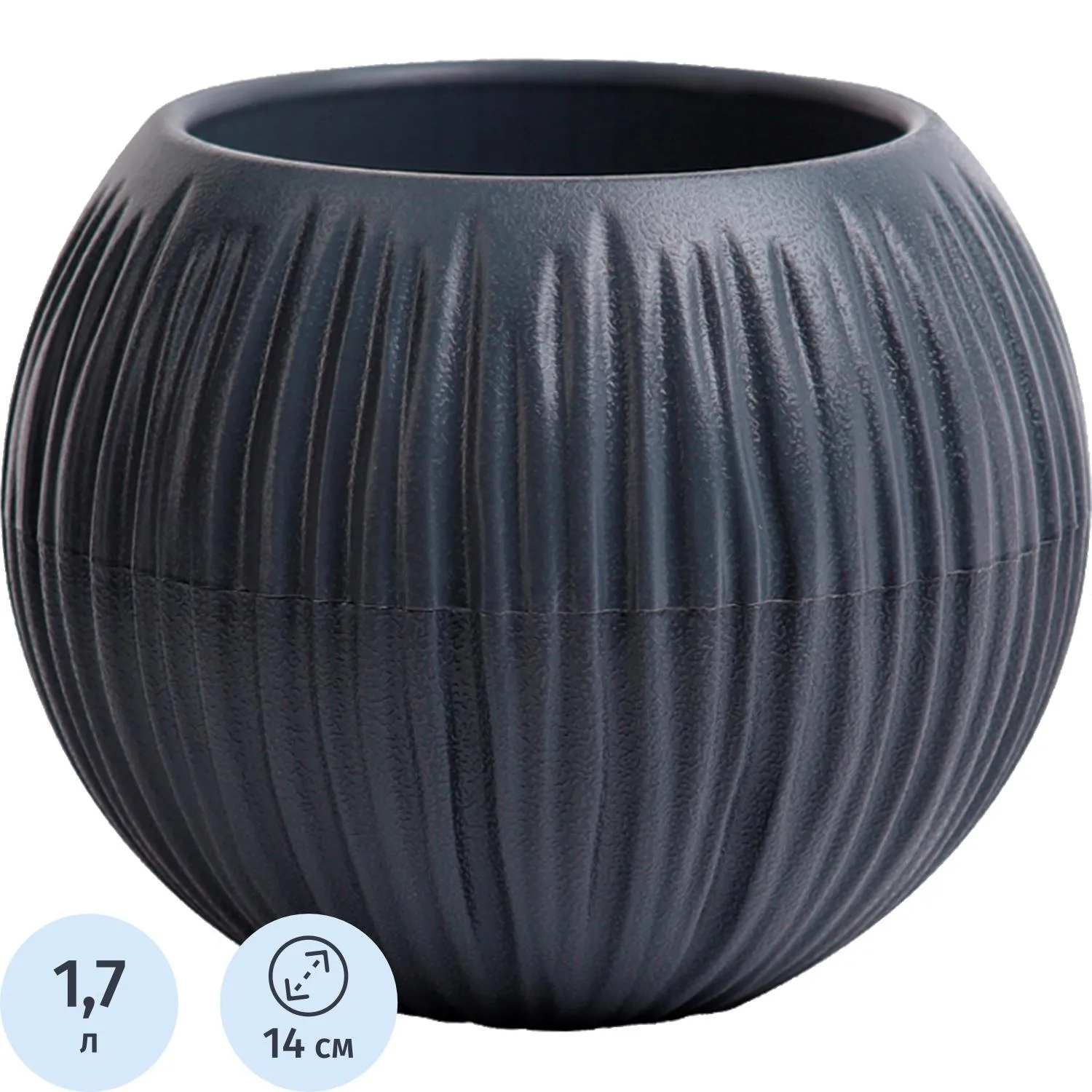 Кашпо Сфера (1,7 л.) Цв. Антрацит (Арт. КШ-9524) - фото 1