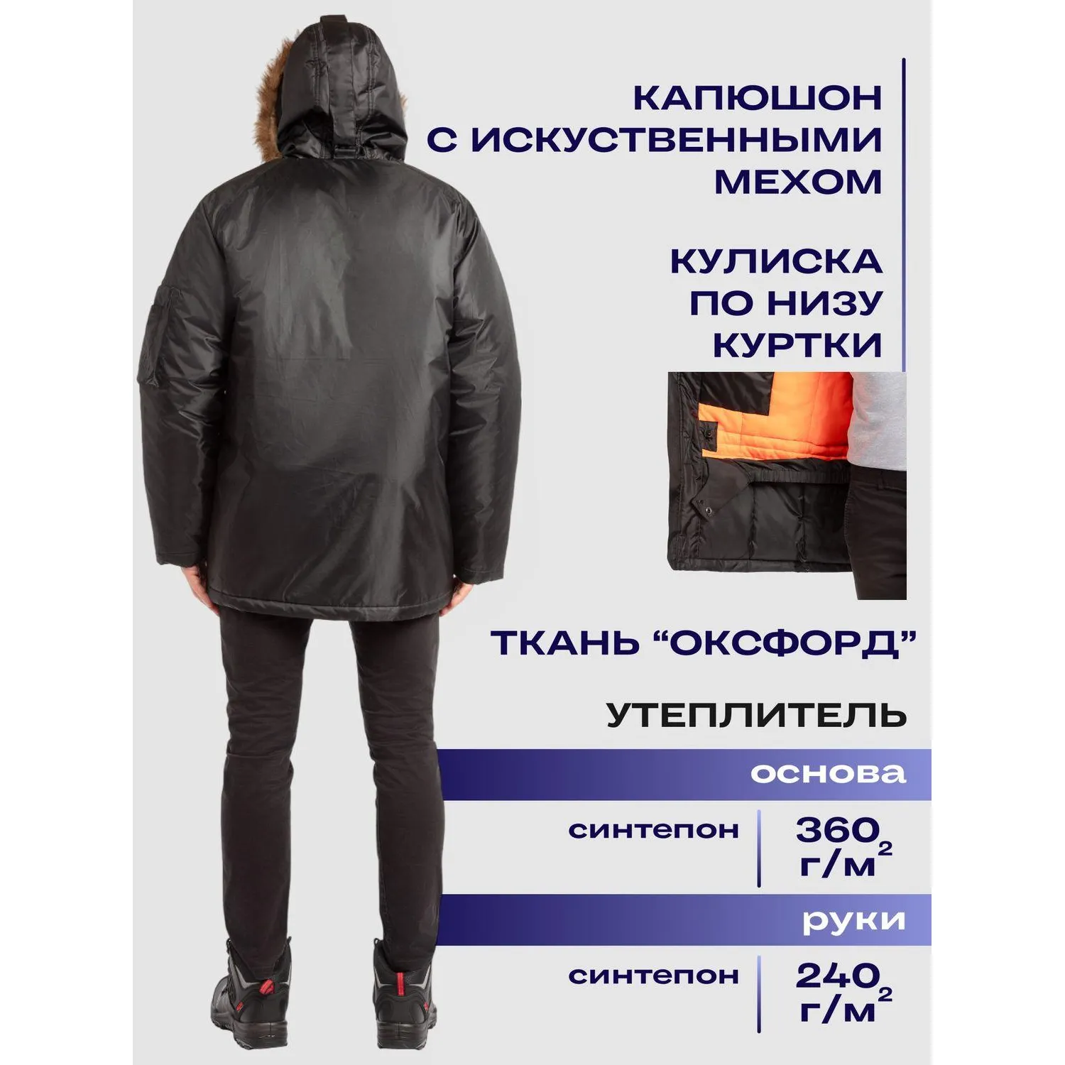 Куртка зим муж удл Аляска з66 чер 104-108/170-176 - фото 2