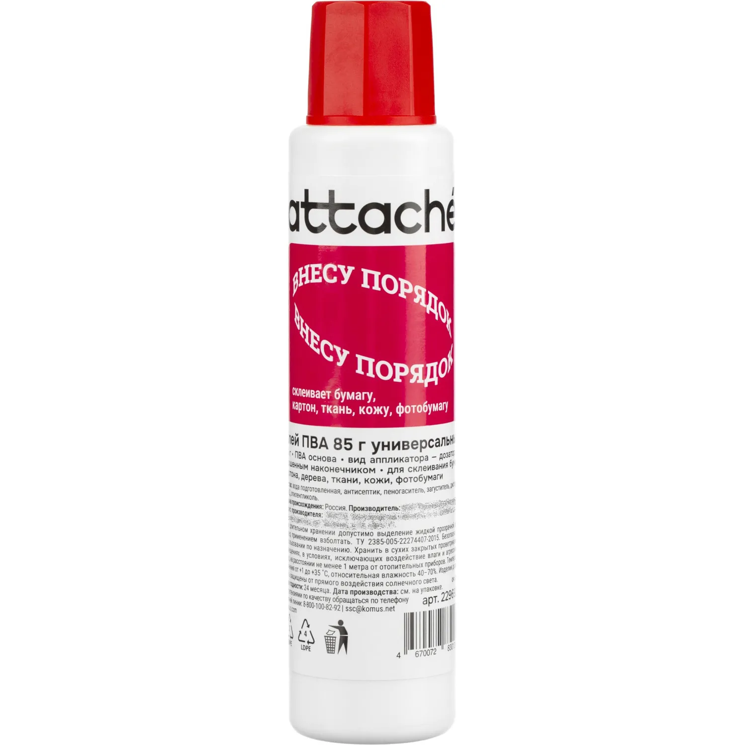 Клей ПВА 85гр Attache со скошенным дозатором - фото 2