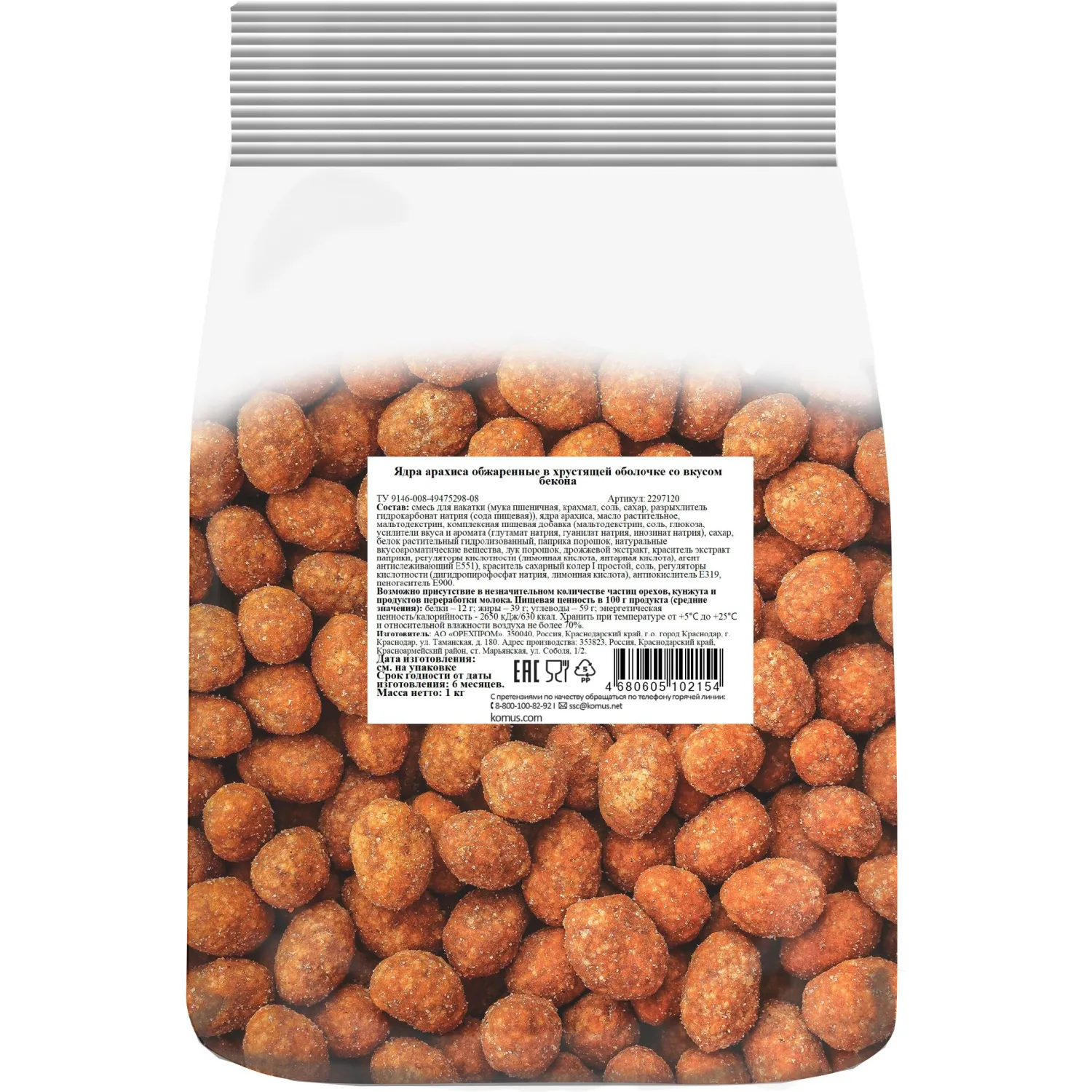 Арахис Бекон в хрустящей оболочке, 1кг - фото 1