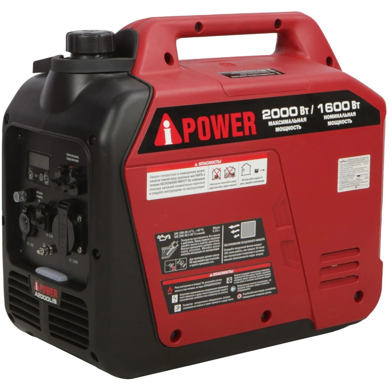 Генератор бензиновый A-iPower A2000LiS (20308) - фото 1