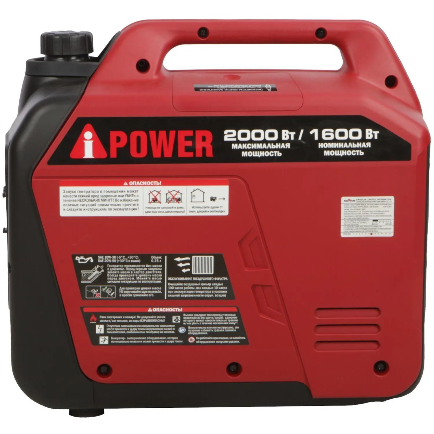 Генератор бензиновый A-iPower A2000LiS (20308) - фото 2