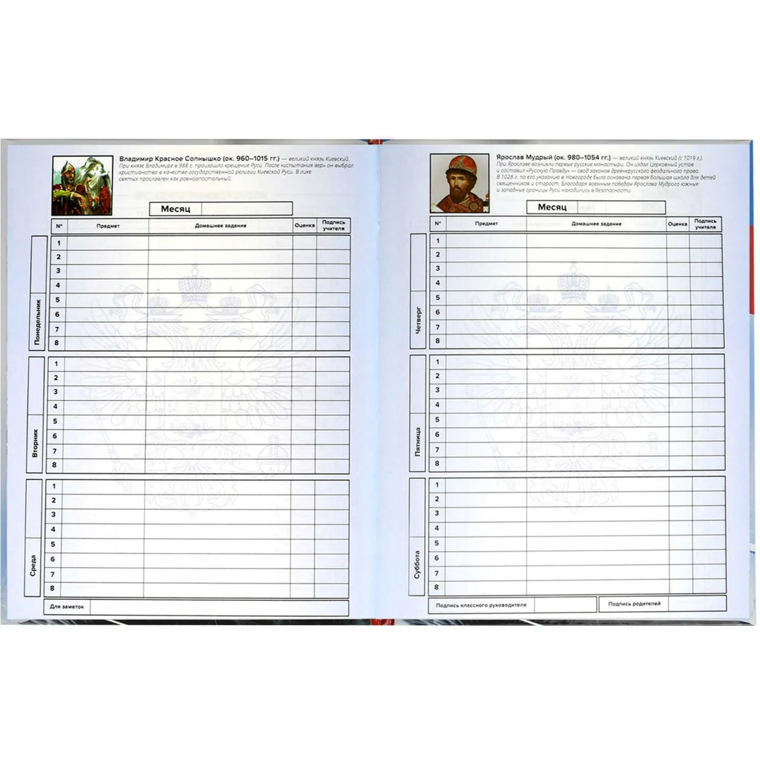 Дневник школьника СИМВОЛИКА МЕДВЕДЬ 7БЦ,А5+,48л,глянц. 69756 - фото 7