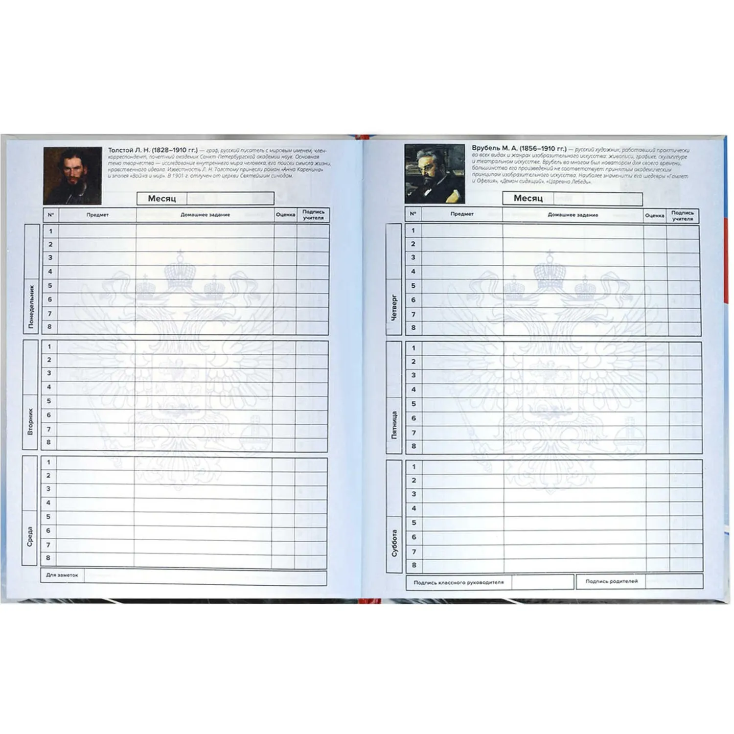 Дневник школьника СИМВОЛИКА МЕДВЕДЬ 7БЦ,А5+,48л,глянц. 69756 - фото 8