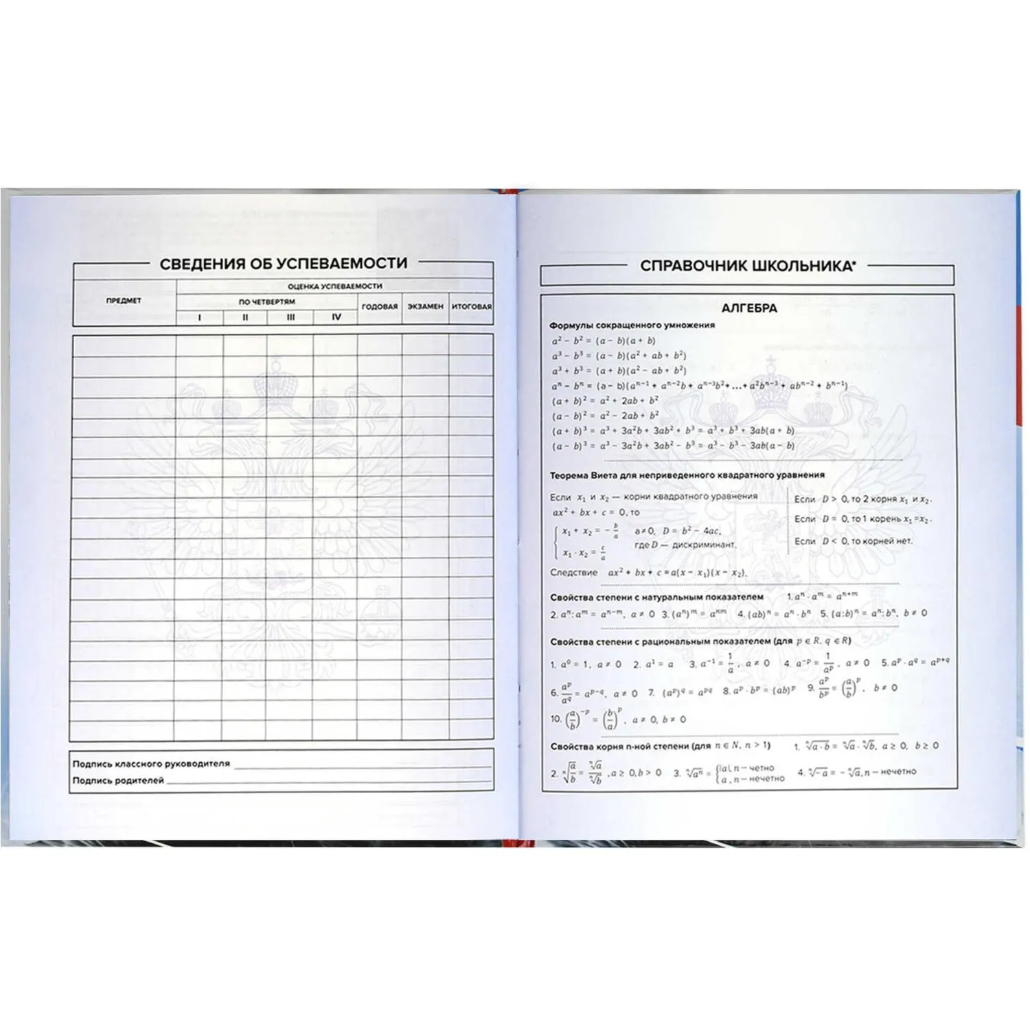 Дневник школьника СИМВОЛИКА МЕДВЕДЬ 7БЦ,А5+,48л,глянц. 69756 - фото 9
