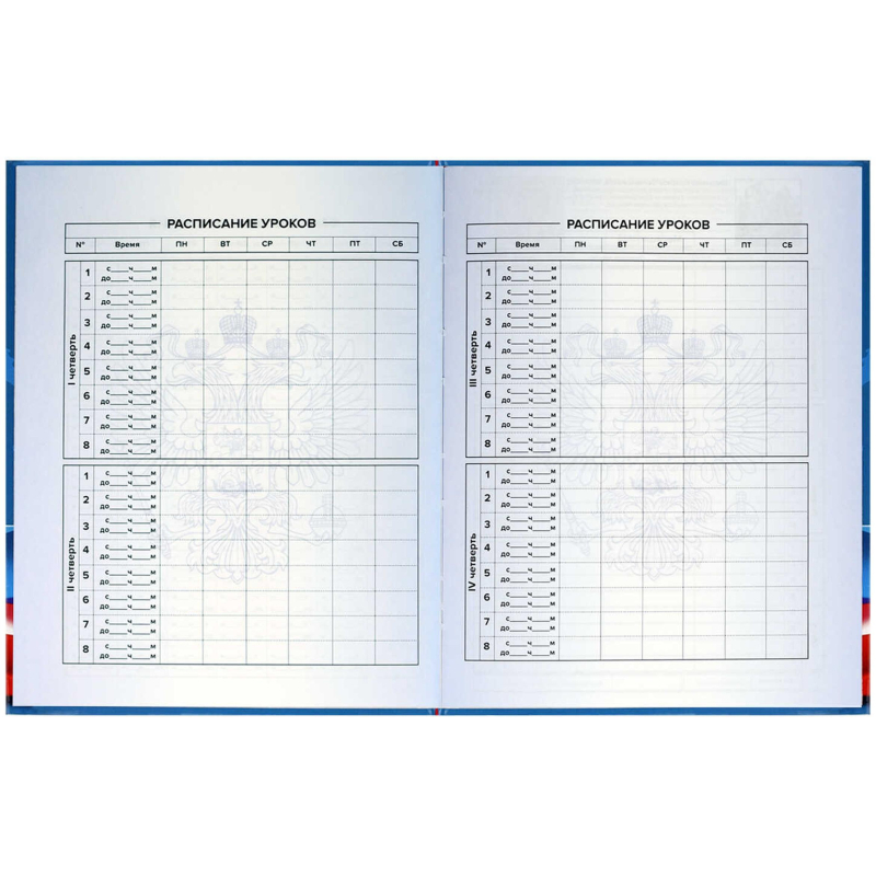 Дневник школьника СИМВОЛИКА ФЛАГ 7БЦ,А5+,48л,глянц. 69753 - фото 6