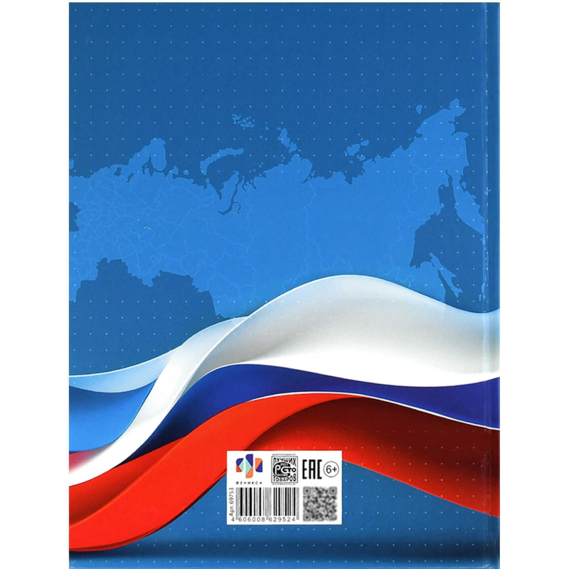 Дневник школьника СИМВОЛИКА ФЛАГ 7БЦ,А5+,48л,глянц. 69753 - фото 10