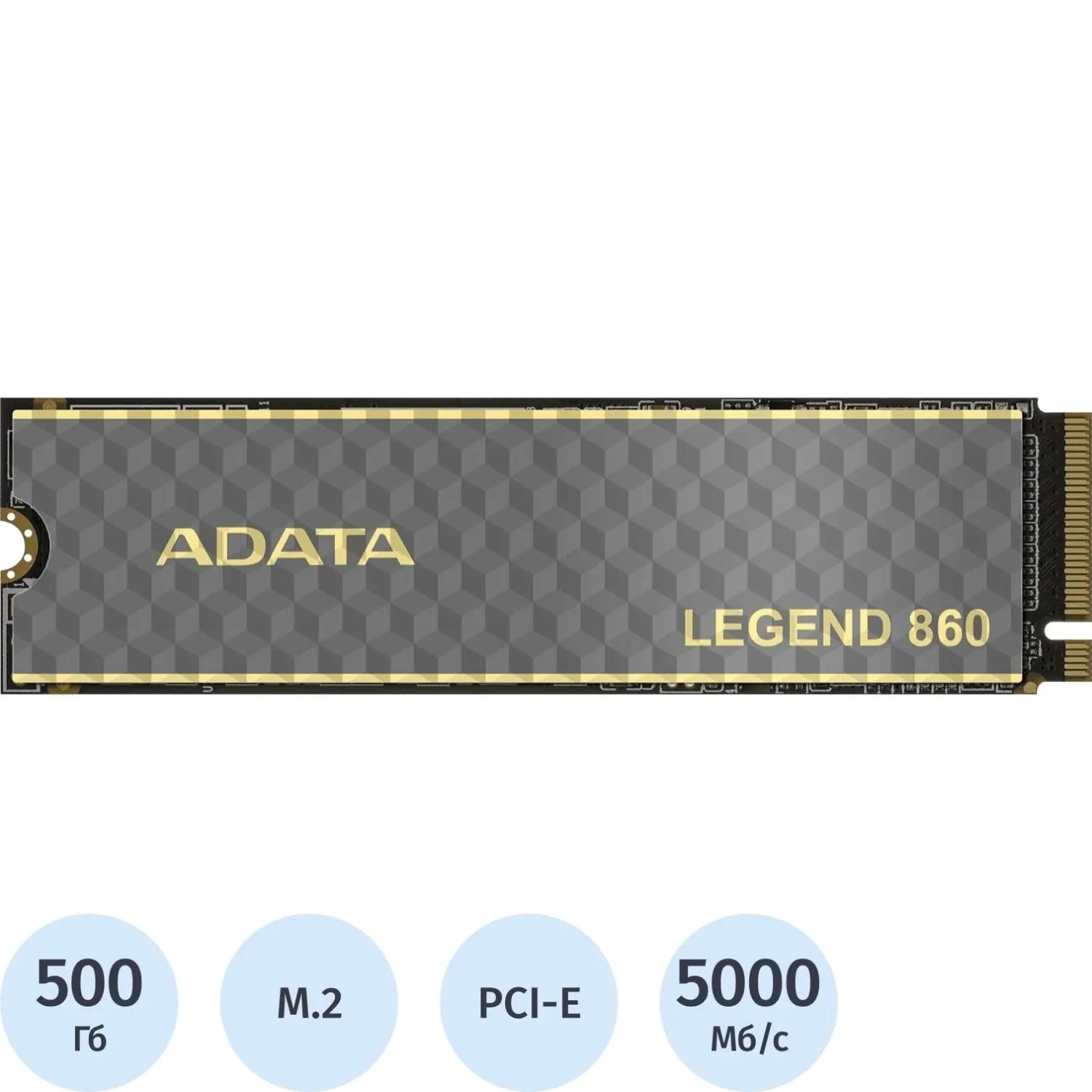 SSD накопитель ADATA LEGEND 860 500GB M.2 PCIe4.0x4(SLEG-860-500GCS) - фото 1