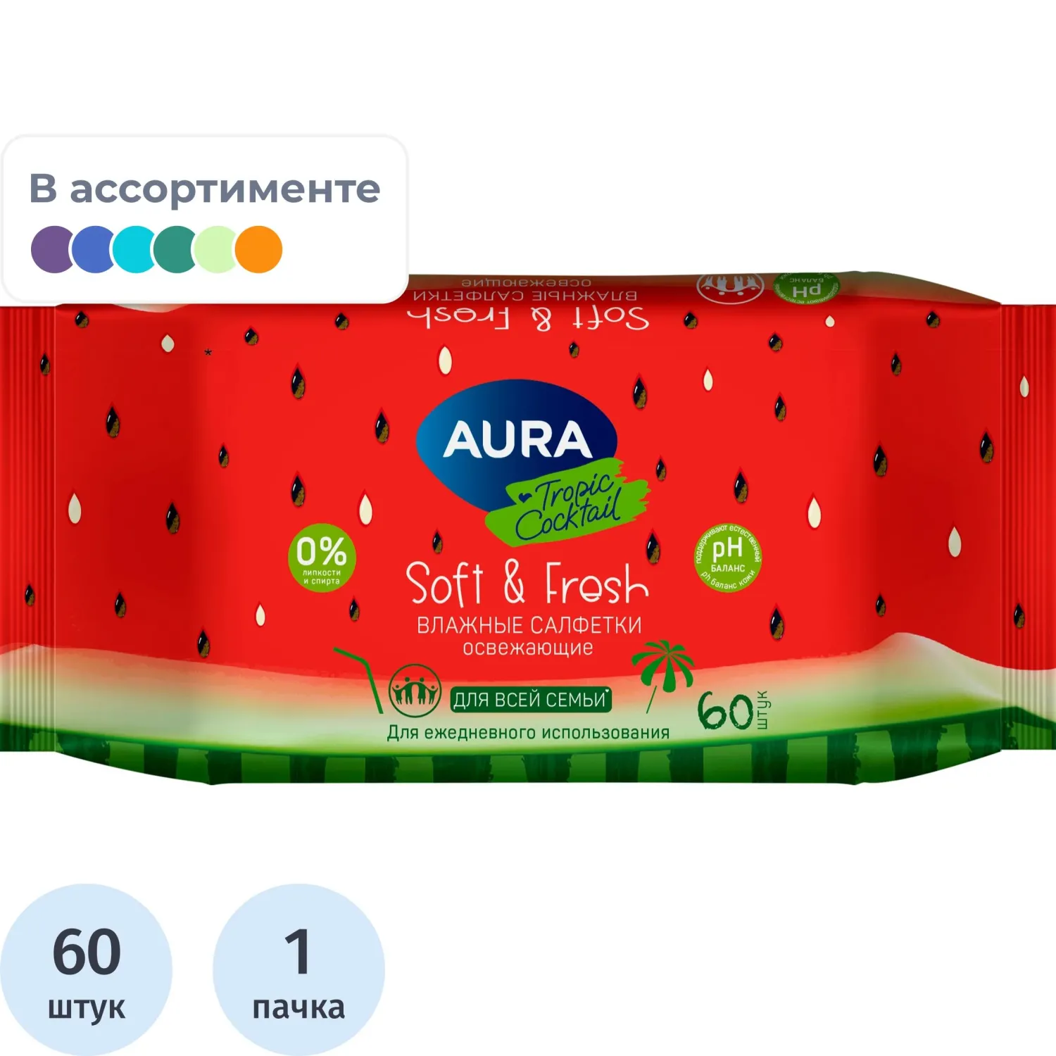 Салфетки влажные освежающие AURA TROPIC COCKTAIL в ассортименте 60шт - фото 1