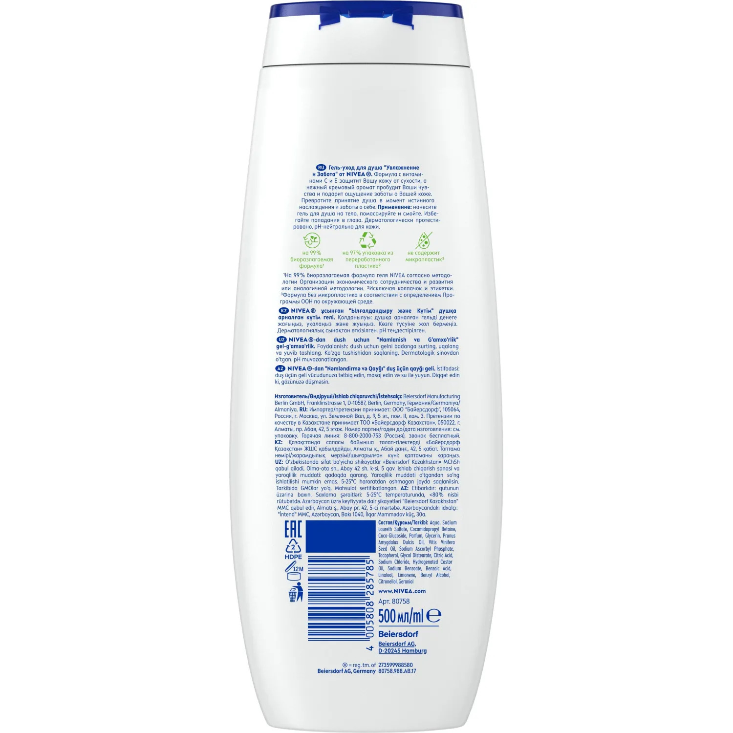 Гель для душа Nivea Увлажнение и забота для всей семьи 500мл - фото 2