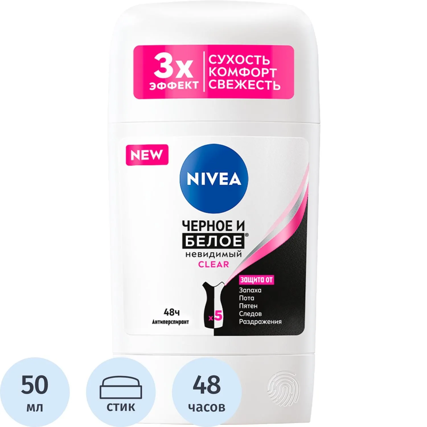 Дезодорант-антиперспирант Nivea Черное и Белое Невидимый Clear 50мл - фото 1