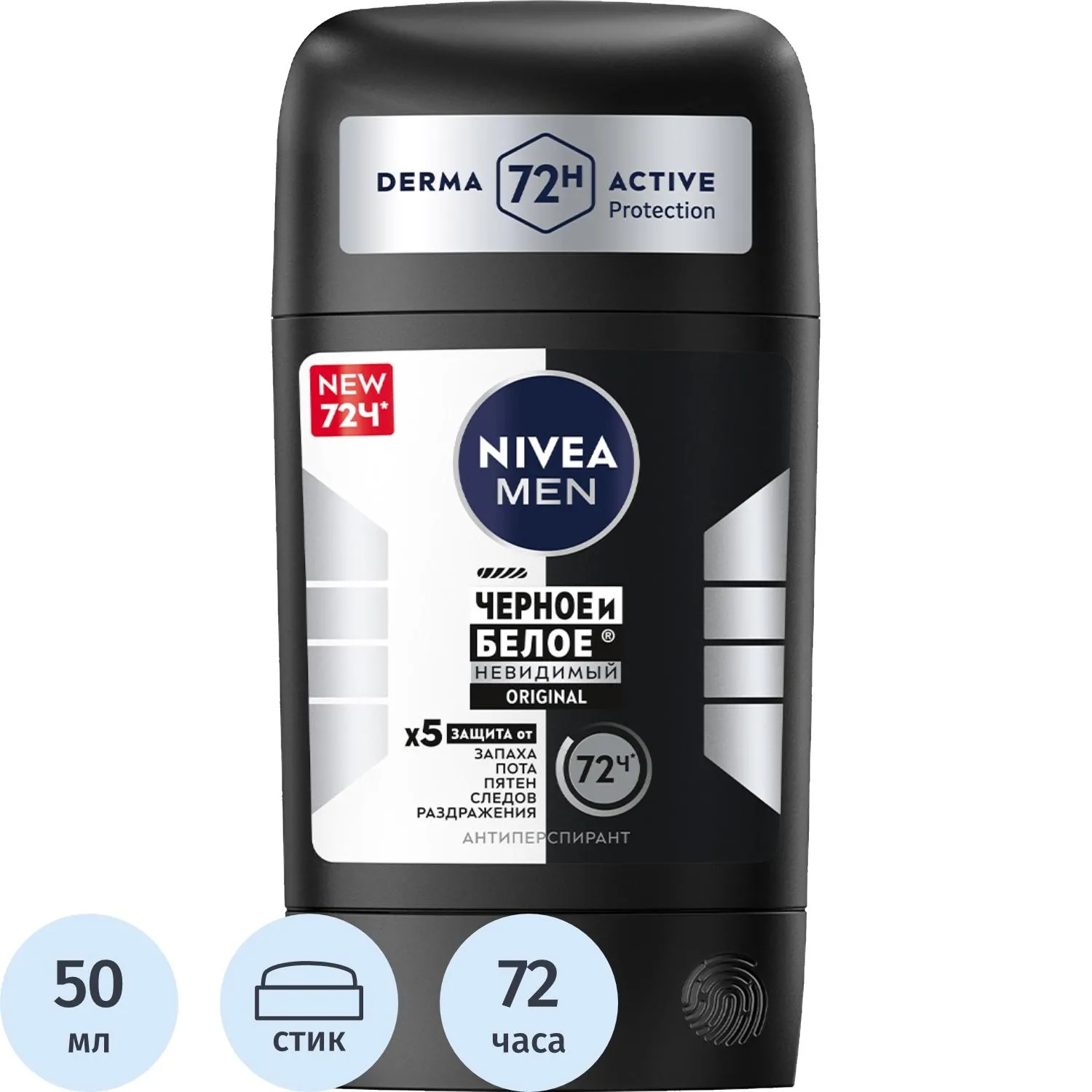 Дезодорант-антиперспирант Nivea Черное и Белое Original 50мл - фото 1