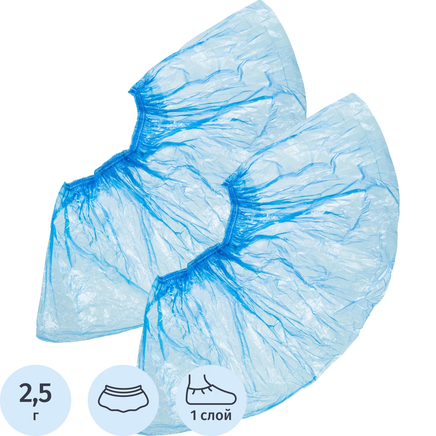 Бахилы н/с, п/э удлин., 2-рез, ПНД-9/2р-С-Удл 2,5г ЭГ-25/2 950 пар/уп - фото 1