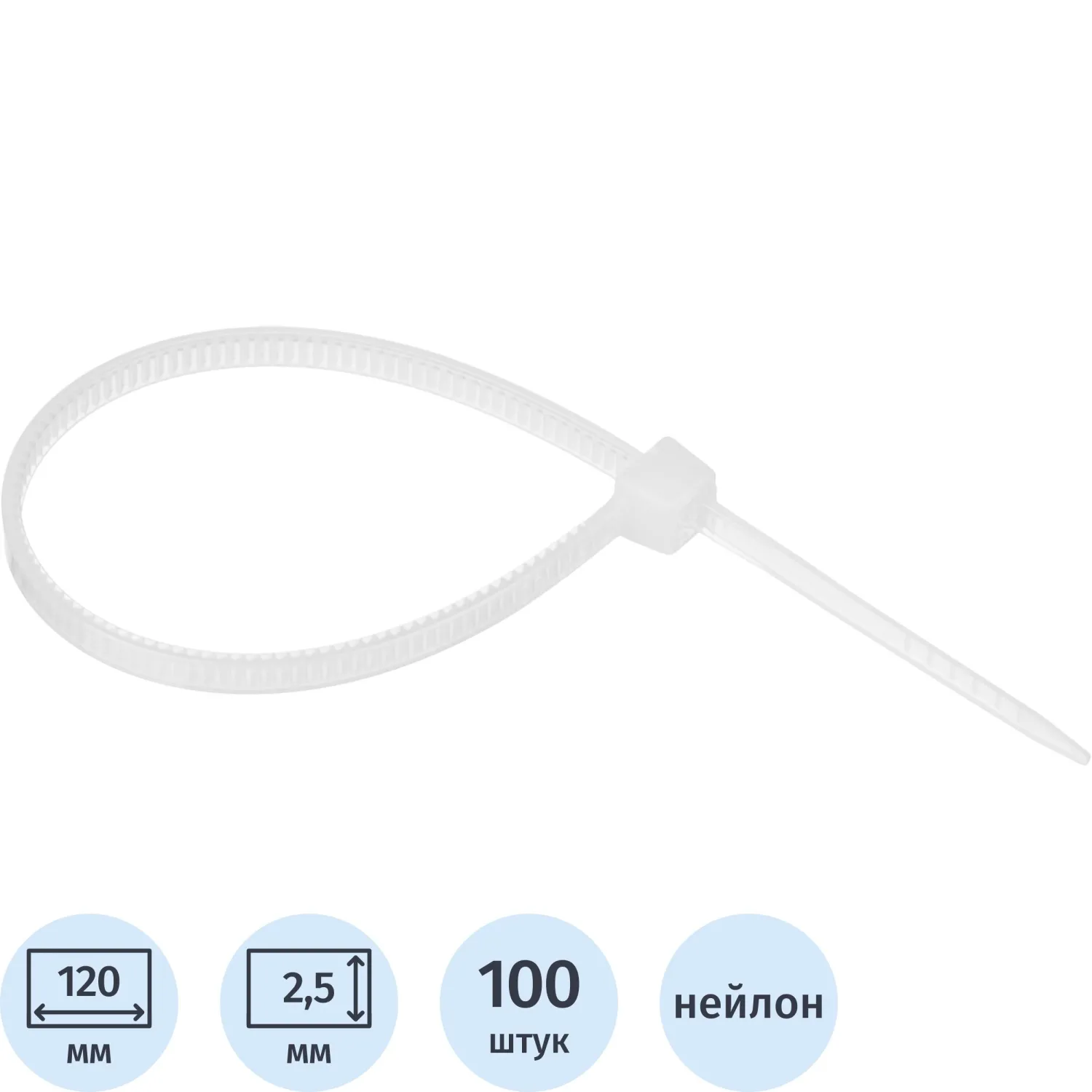 Хомут стяжка нейлоновая Topfort 3х120 белый 100 шт/уп - фото 1