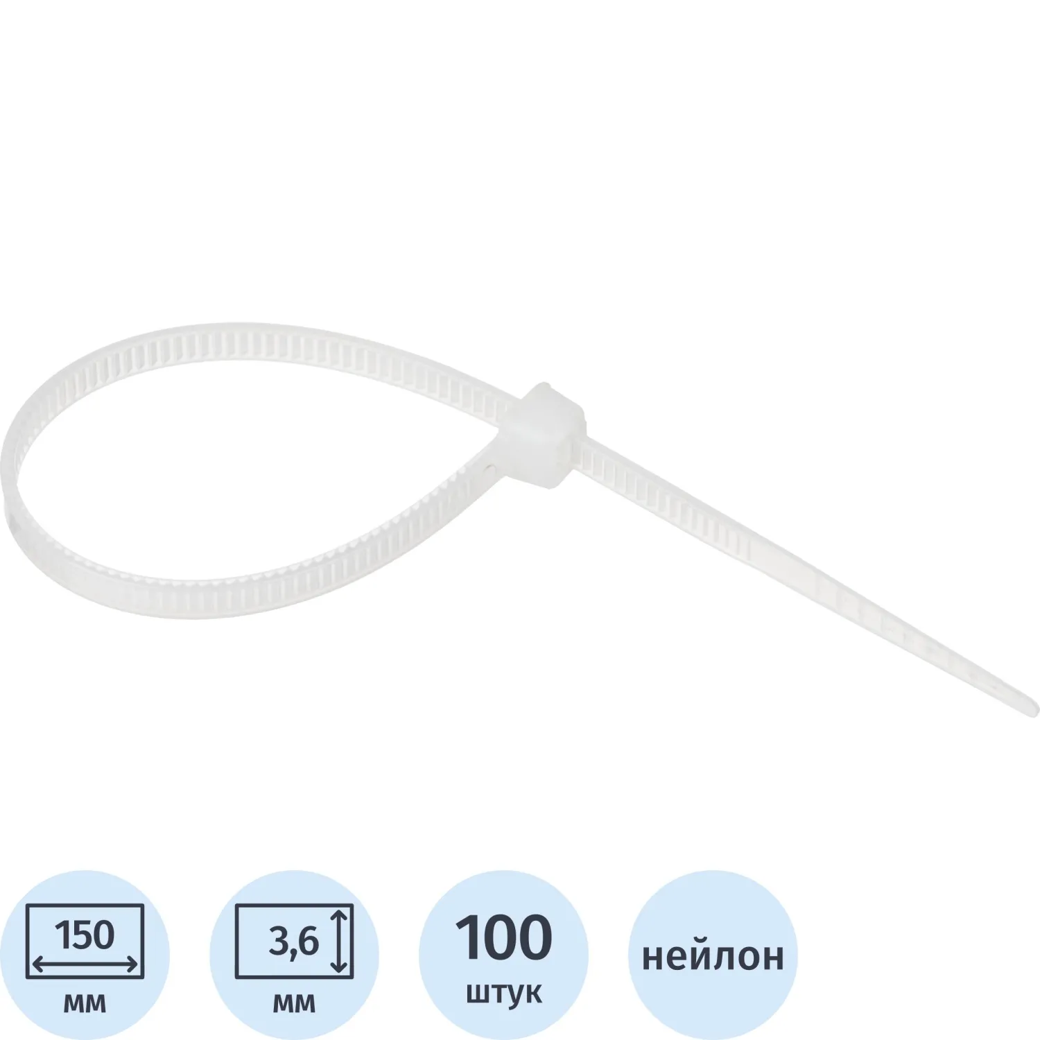 Хомут стяжка нейлоновая Topfort 4х150 белый 100 шт/уп - фото 1