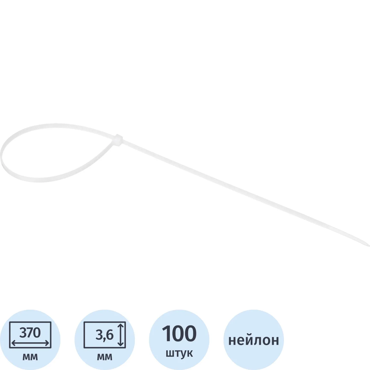 Хомут стяжка нейлоновая Topfort 4х370 белый 100 шт/уп - фото 1