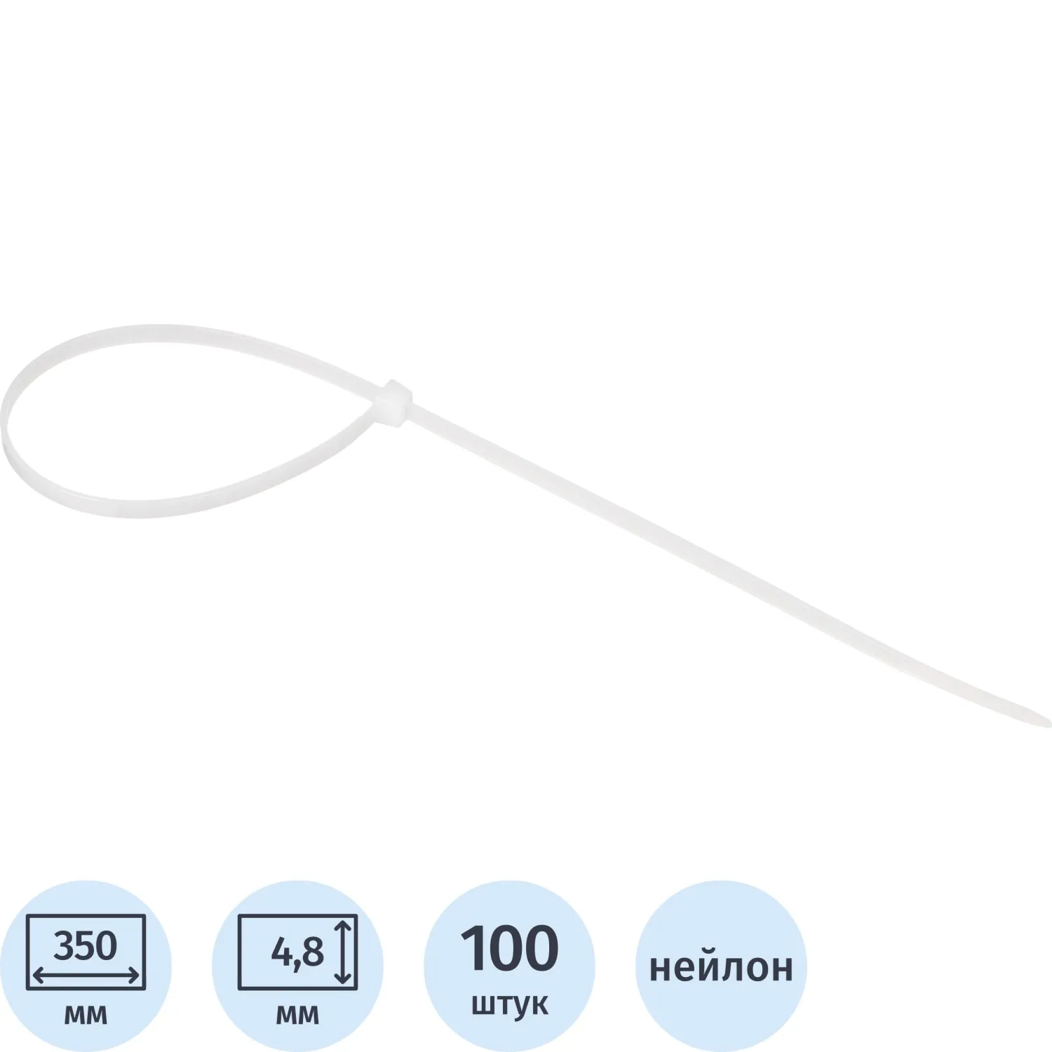 Хомут стяжка нейлоновая Topfort 5х350 белый 100 шт/уп - фото 1