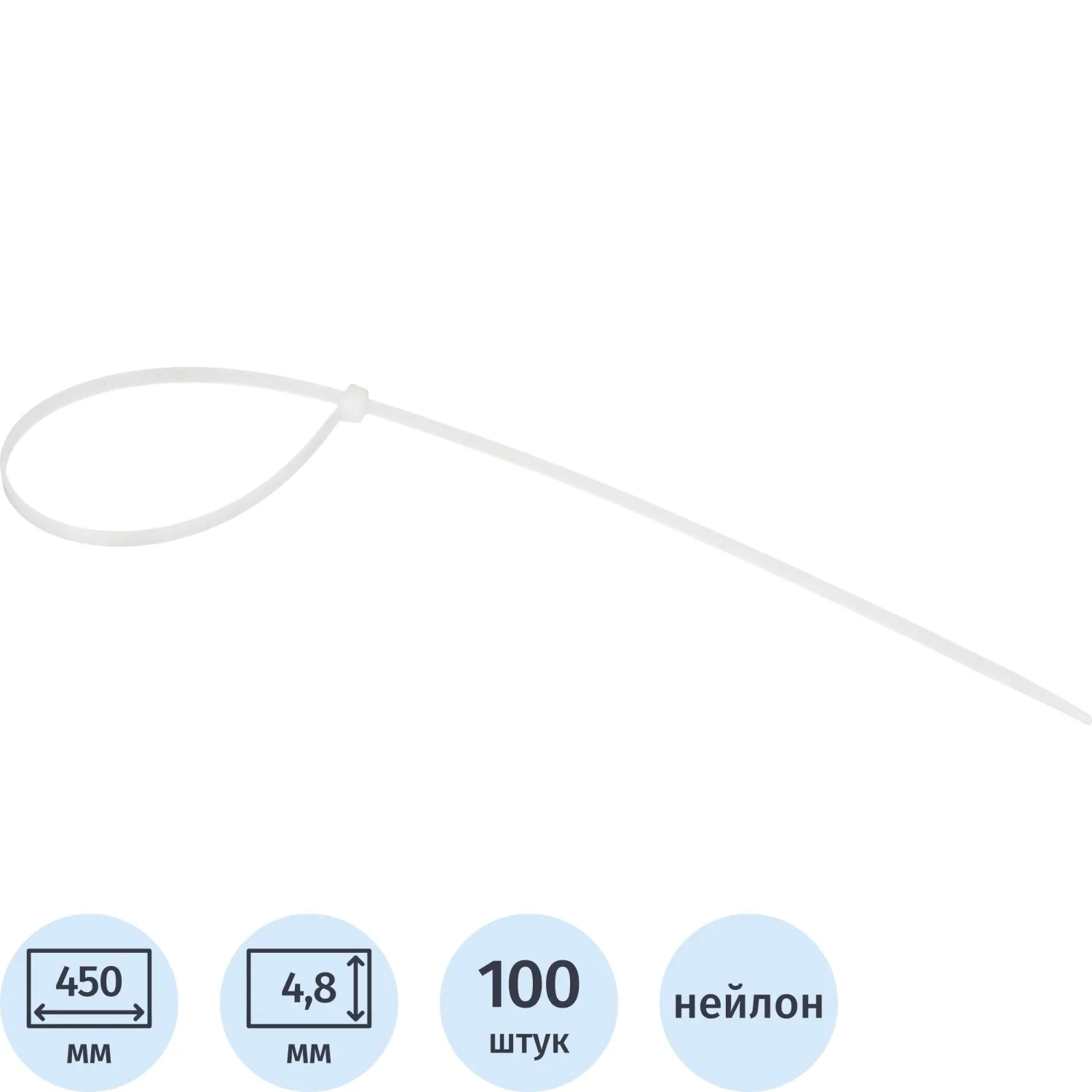 Хомут стяжка нейлоновая Topfort 5х450 белый 100 шт/уп - фото 1