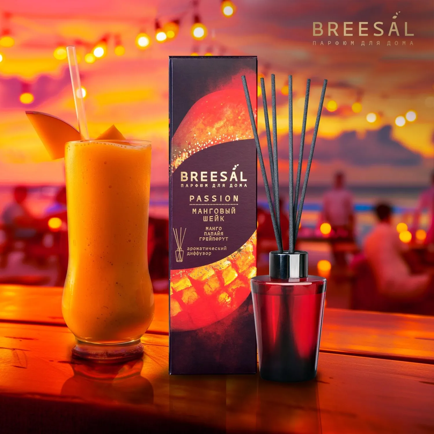Аромадиффузор Passion Breesal  'Манговый шейк' 70мл, BR0031 - фото 5