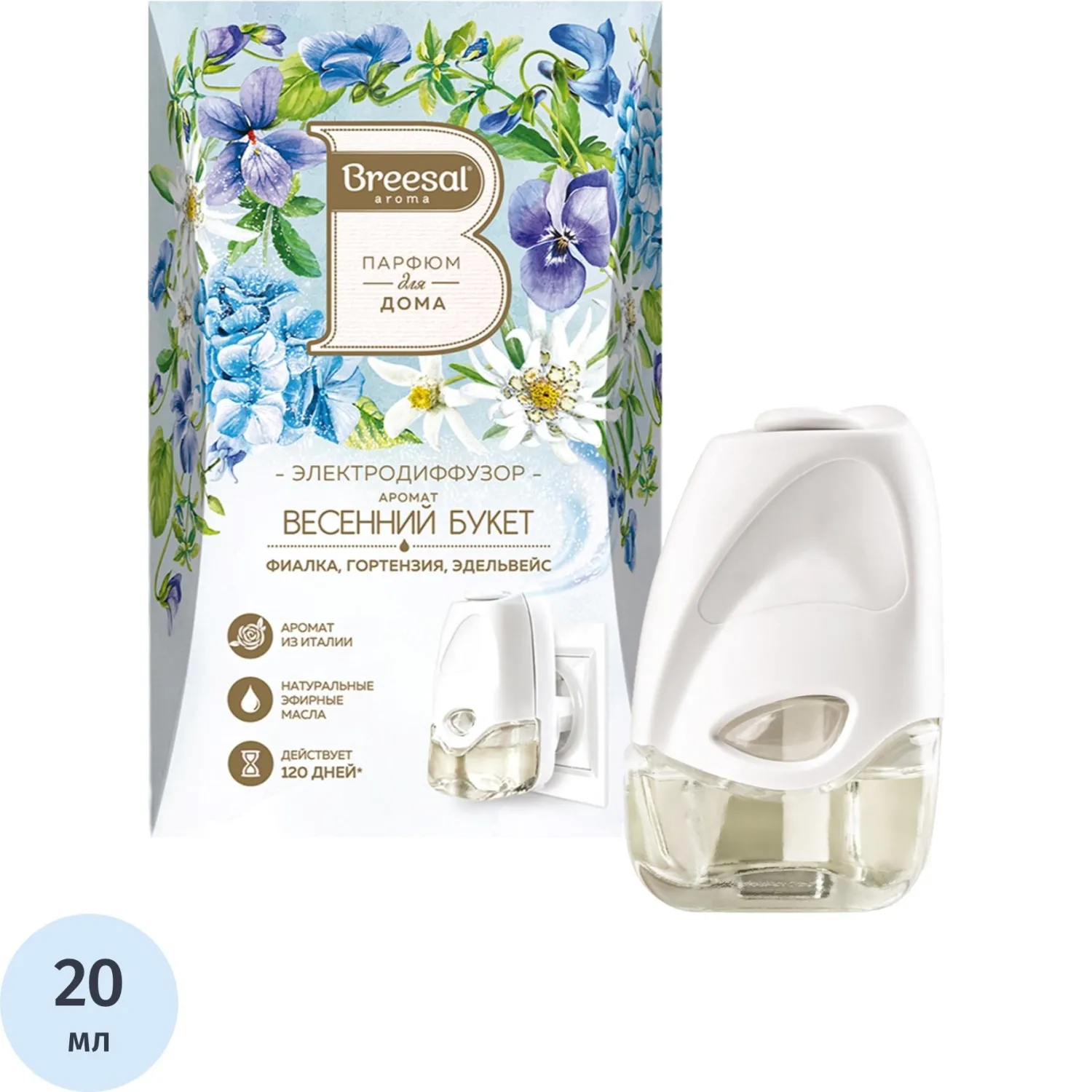 Аромадиффузор электрический Breesal  Весенний букет 20 мл, ELDF002 - фото 1