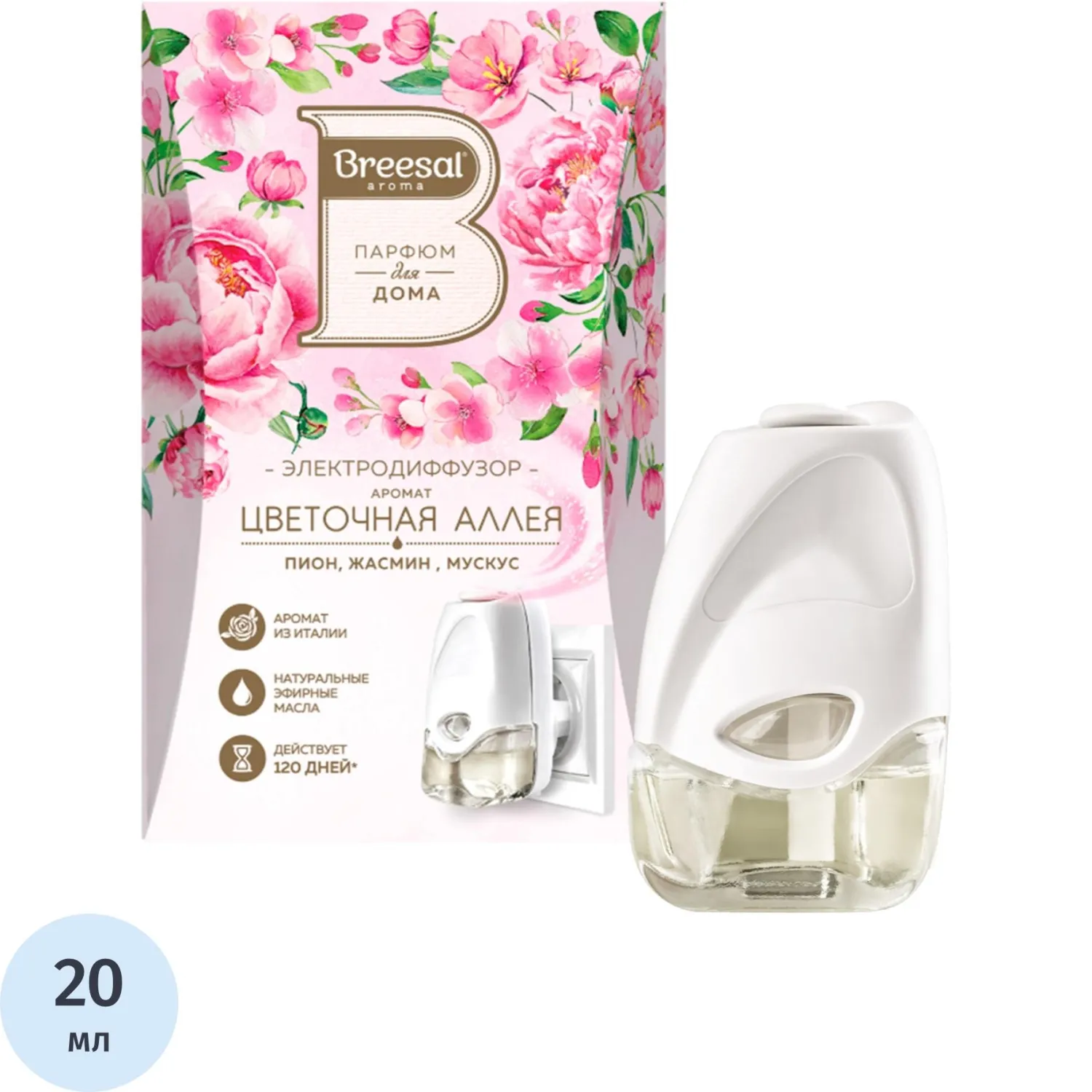 Аромадиффузор электрический Breesal  Цветочная аллея 20 мл, ELDF009 - фото 1