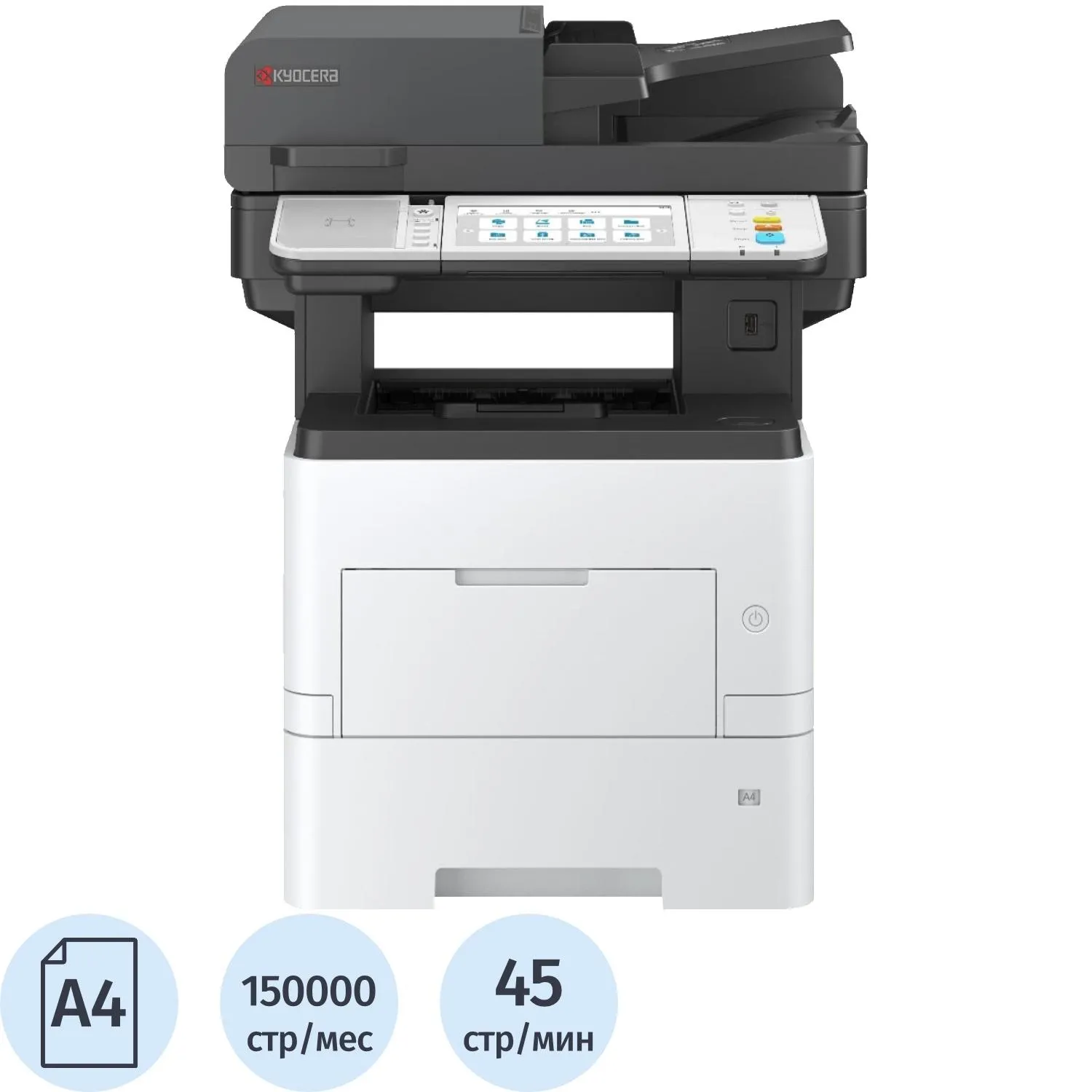МФУ лазерный Kyocera Ecosys MA4500ifx (110C103NL0) - фото 1