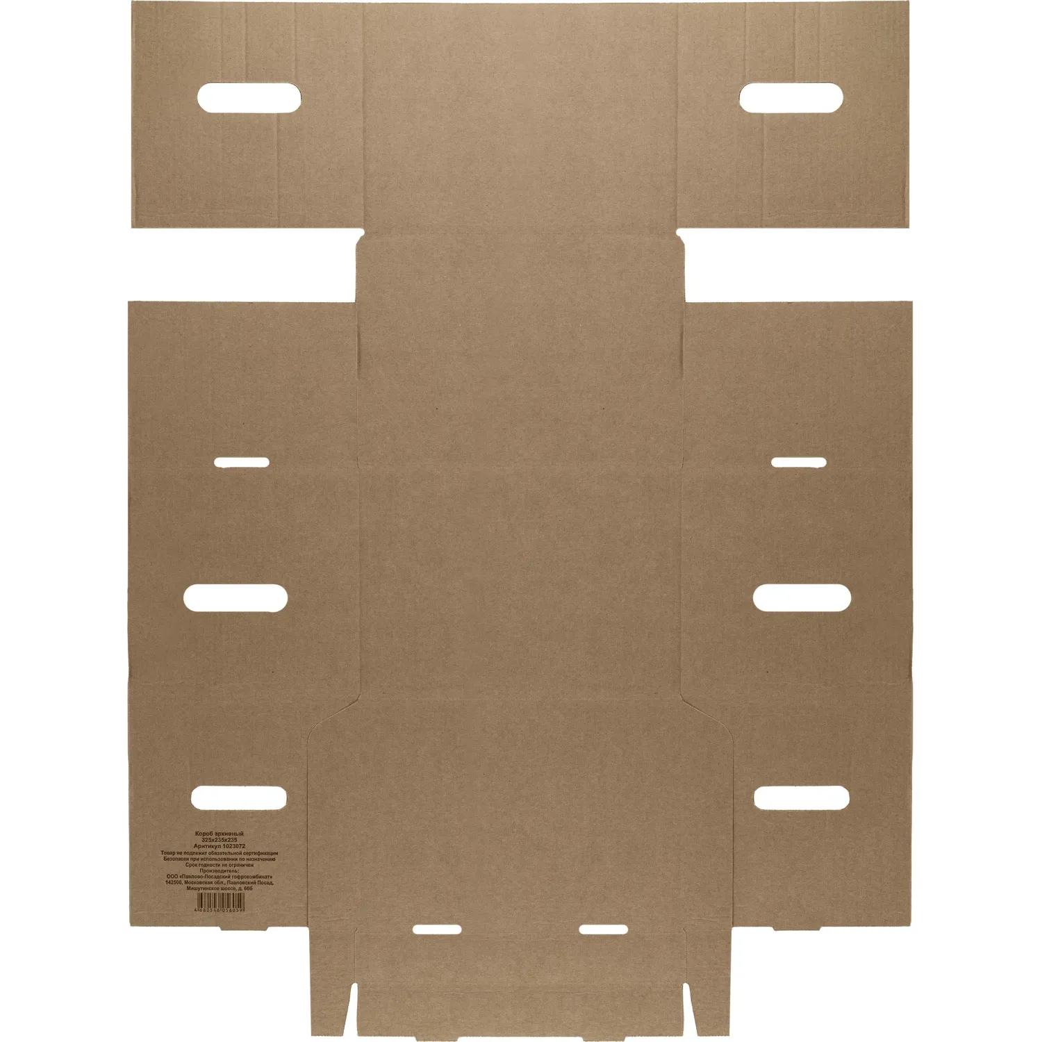 Короб архивный Делопроизводство А4 325х235х325, Т23 - фото 5