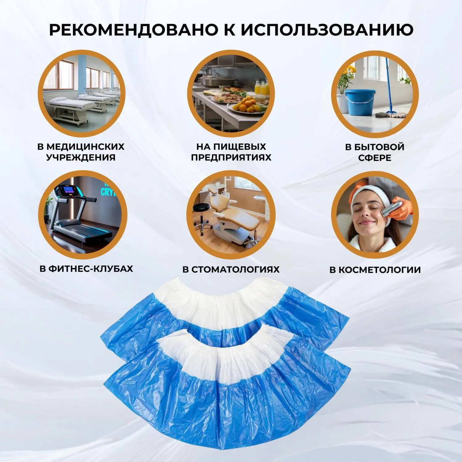 Бахилы п/э Elegreen Super65,дв,бел-син,ГППНД-8/19/2р-Б-С/500,5,4г,450пар/уп - фото 3