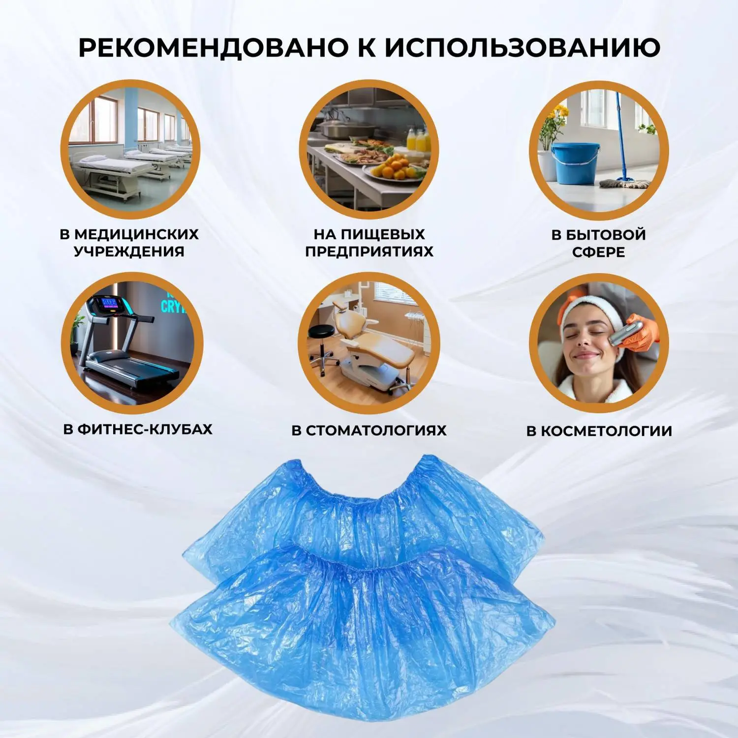 Бахилы п/э Elegreen Особопр.(с2.р),дв,син,ГППНД2-8/18/2р-С-С,6,2г,350пар/уп - фото 4