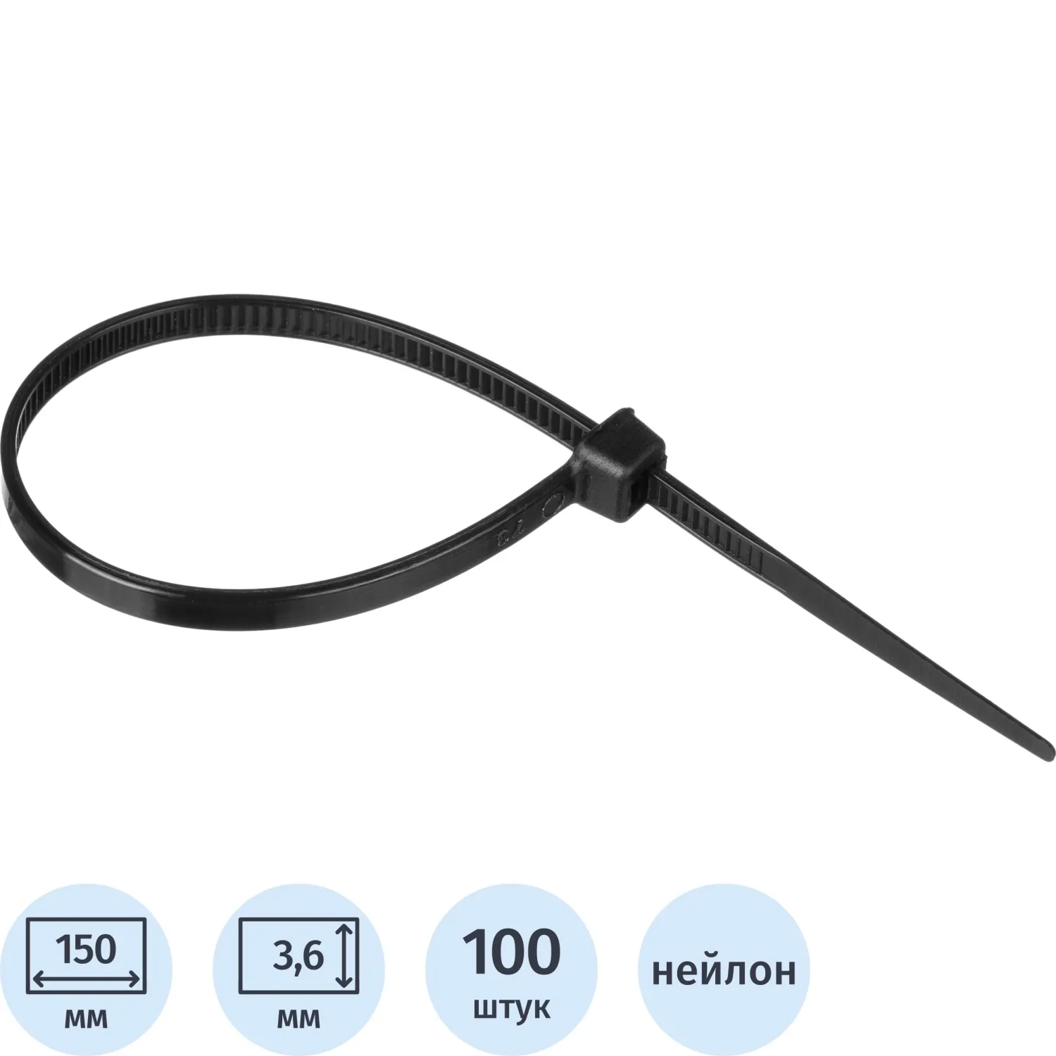 Хомут стяжка нейлоновая Topfort 4х150 черный 100 шт/уп - фото 1