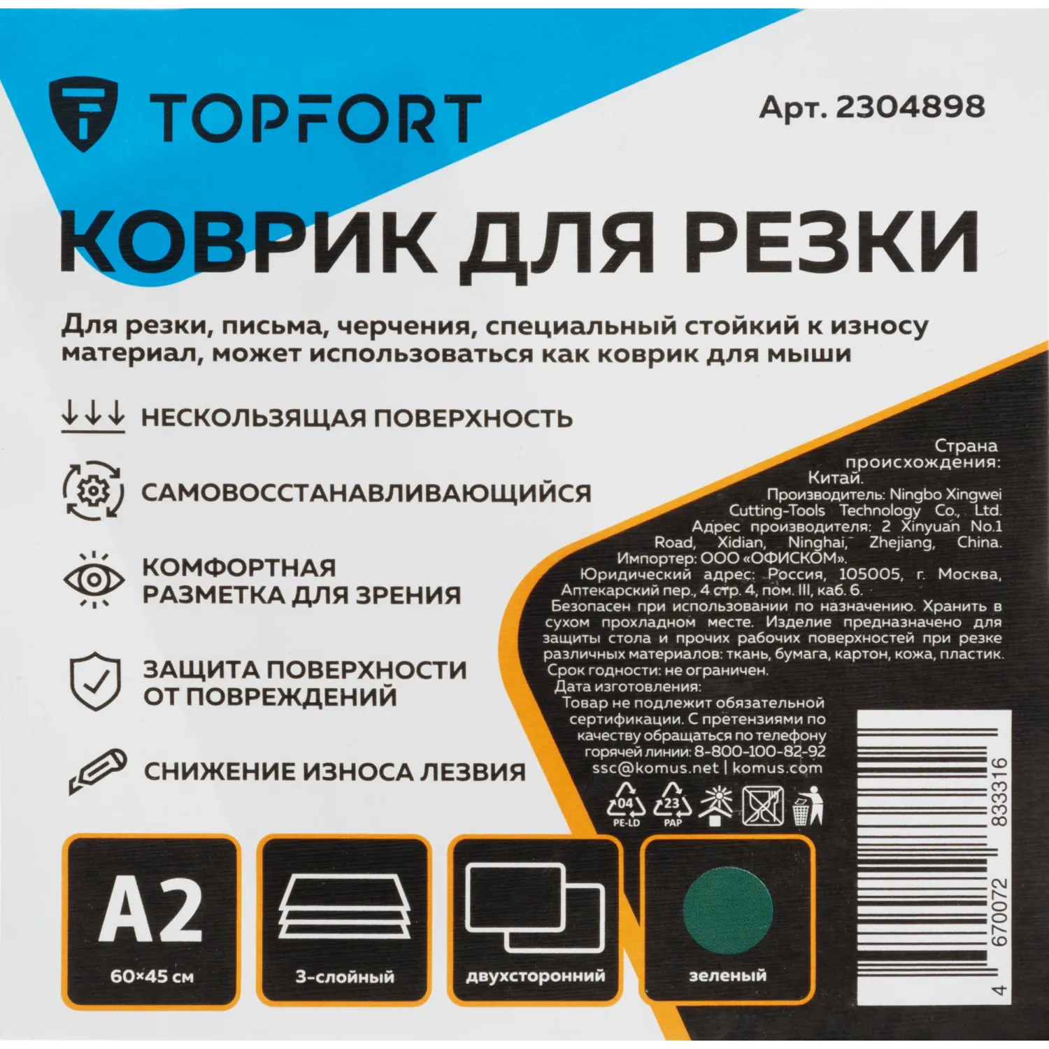 Коврик для резки Topfort 3х-слойный А2 (60х45см), 2х-сторонний, зеленый - фото 5