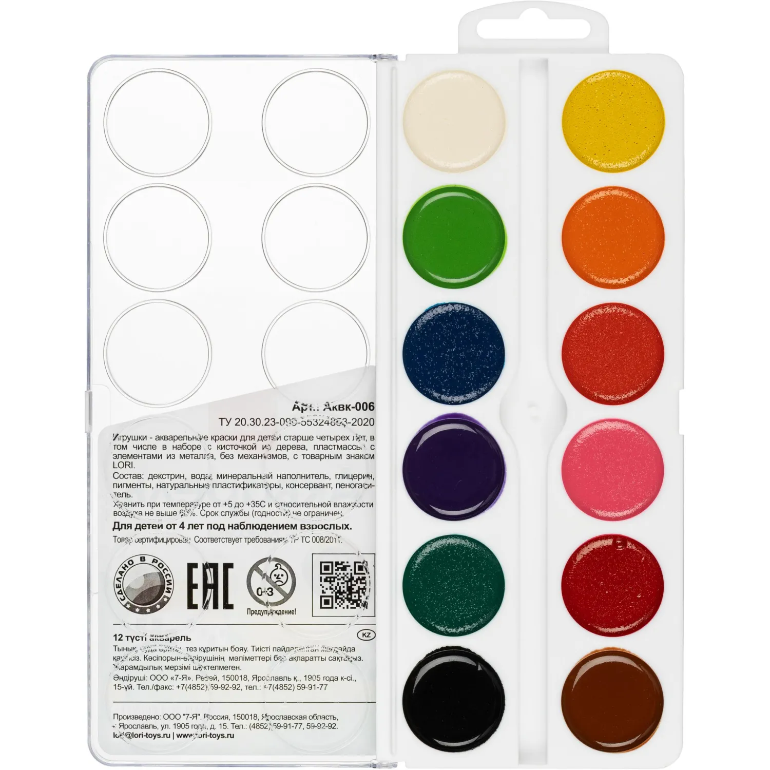 Краски акварельные Классика 12цв, б/к в пластик.уп.с крышкой Аквк-006 набор - фото 2
