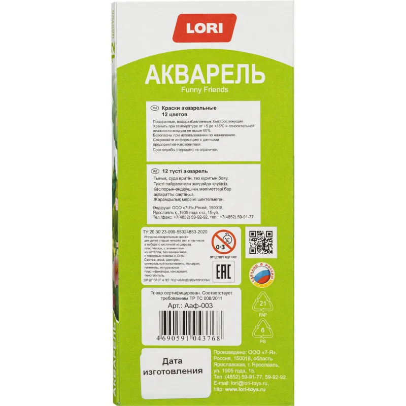 Краски акварельные FUNNY FRIENDS, 12 цветов, б/к Ааф-003 набор - фото 3