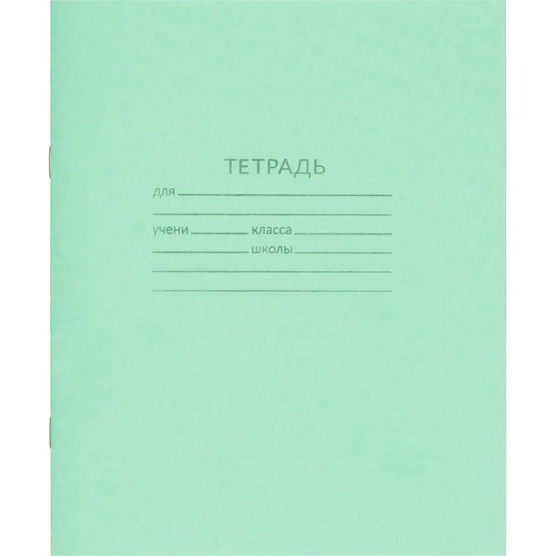 Тетрадь 12л. клетка, офсет №1 012ту11с5 200шт/уп - фото 1