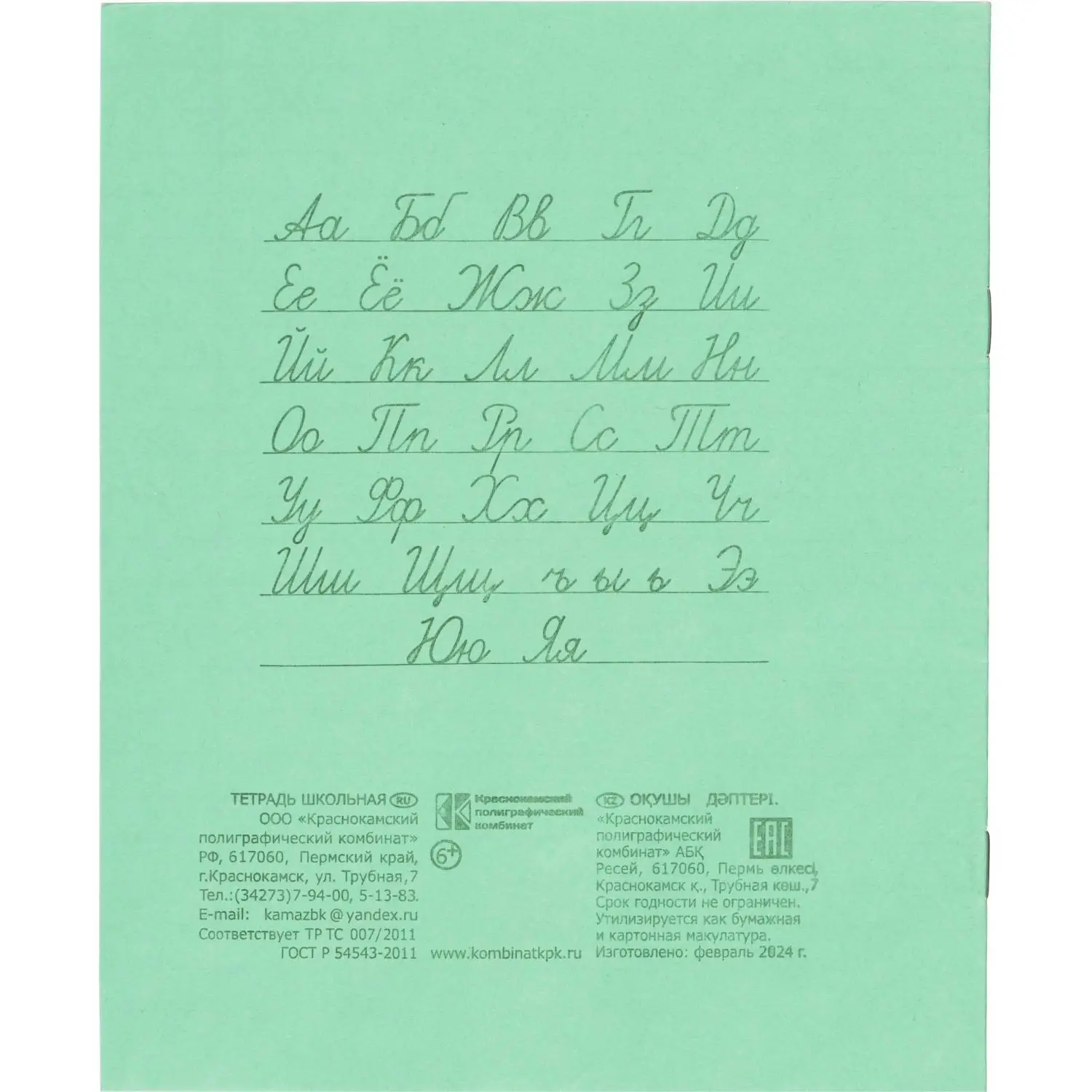 Тетрадь 18л. линейка, офсет №1 018ту11с1 200шт/уп - фото 8