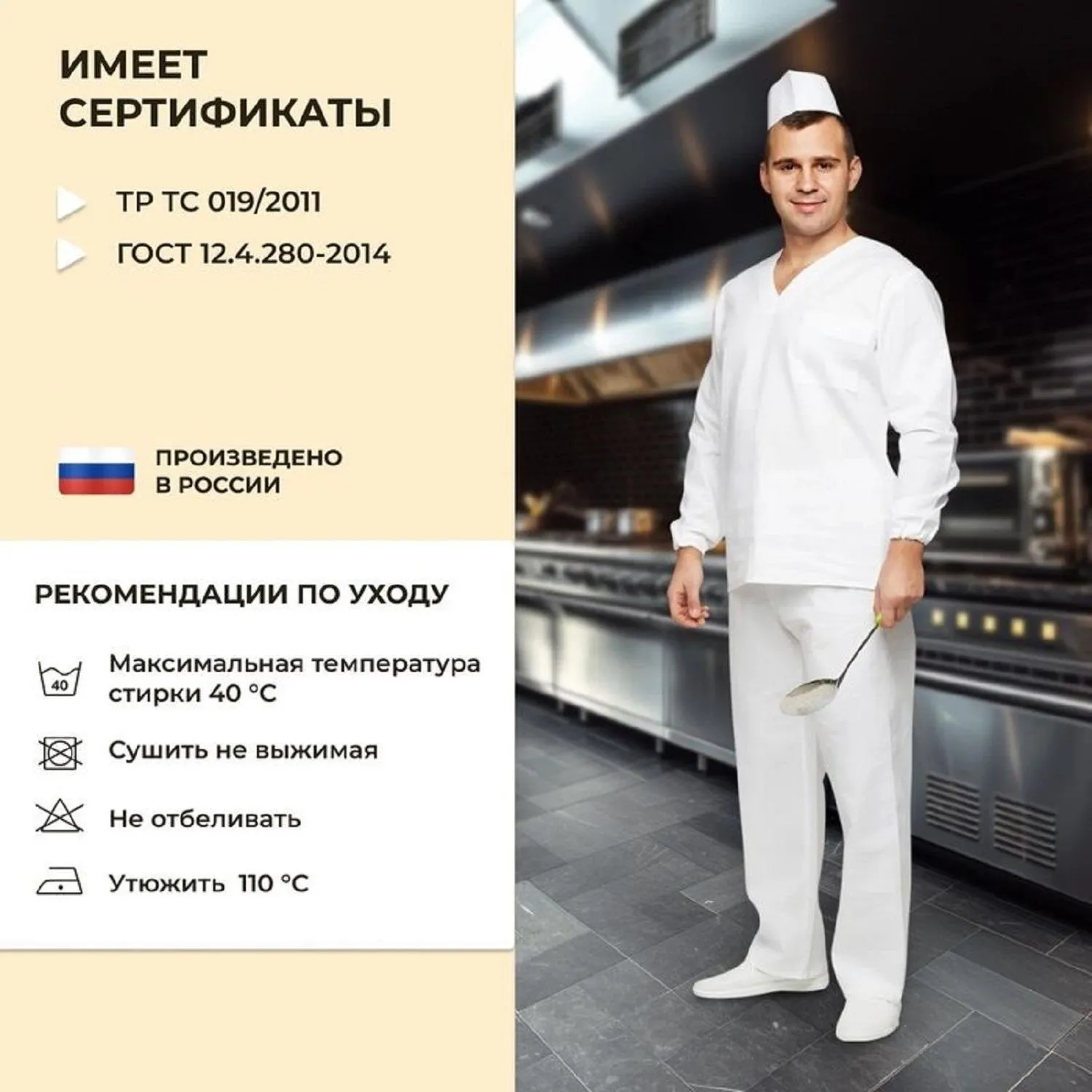 Костюм универсальный (куртка, бр) у05 ДР бел 124-132/182-188 - фото 4