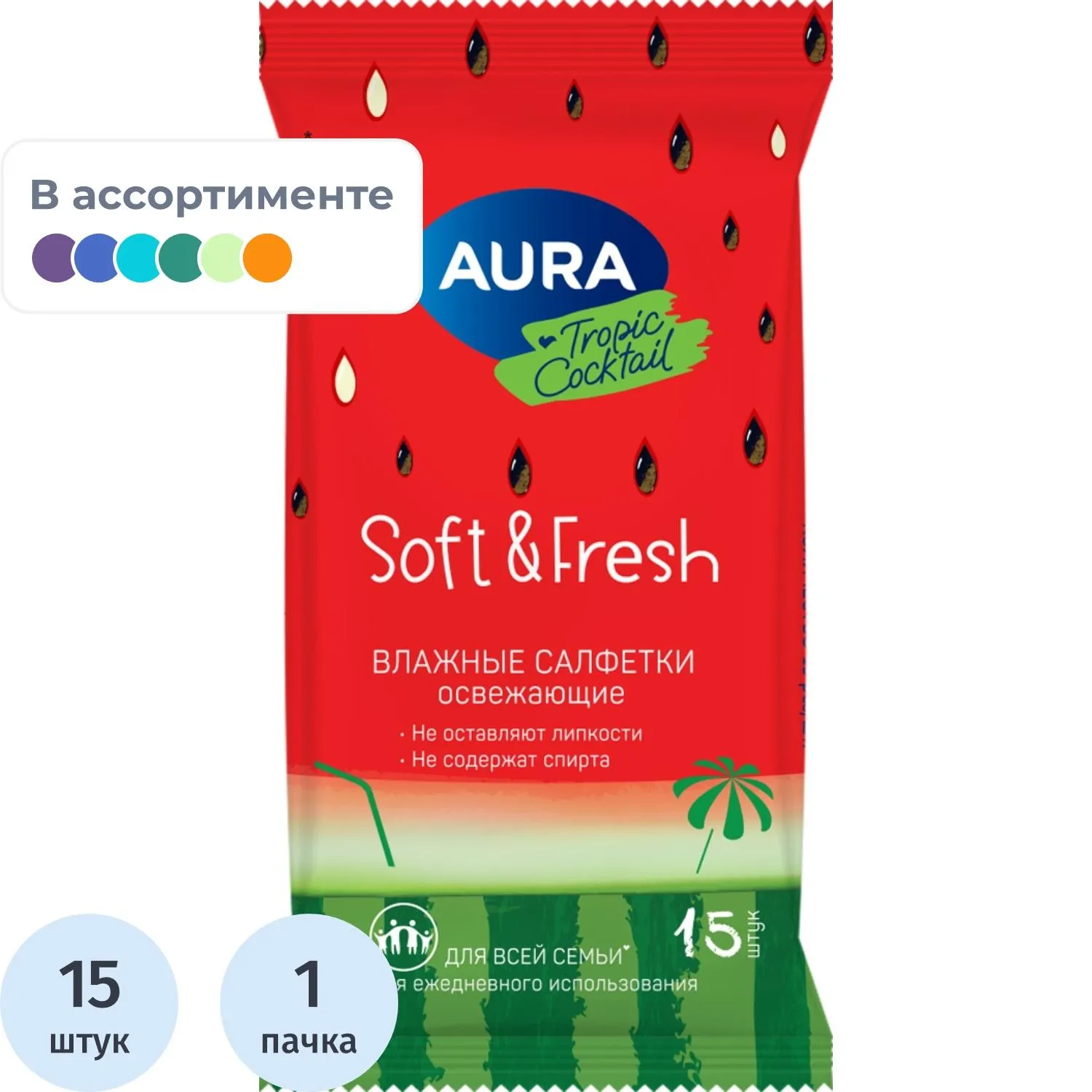 Салфетки влажные освежающие AURA TROPIC COCKTAIL  pocket-pack 15шт КК/110 - фото 1