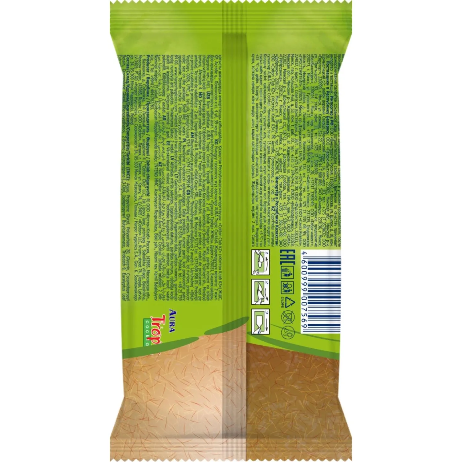 Салфетки влажные освежающие AURA TROPIC COCKTAIL  pocket-pack 15шт КК/110 - фото 6