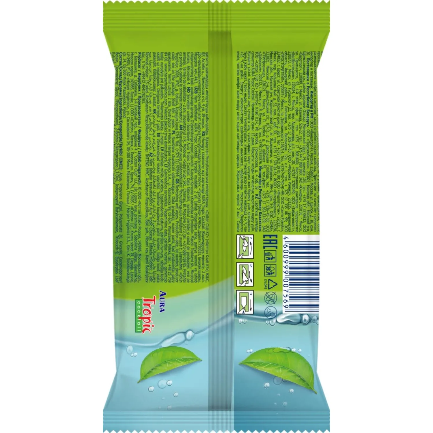Салфетки влажные освежающие AURA TROPIC COCKTAIL  pocket-pack 15шт КК/110 - фото 8