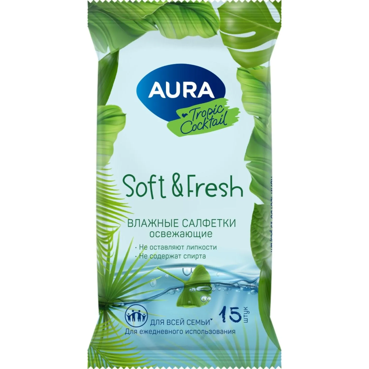 Салфетки влажные освежающие AURA TROPIC COCKTAIL  pocket-pack 15шт КК/110 - фото 9