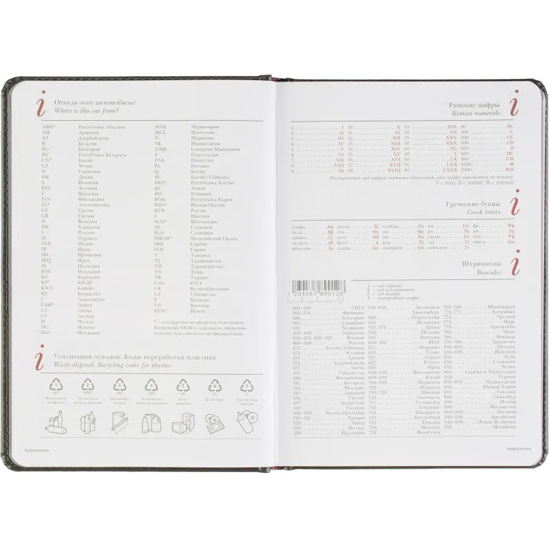 Ежедневник недатированный А5+ SIDNEY NEBRASKA серый,сереб.обр,136л 3-128/22 - фото 12