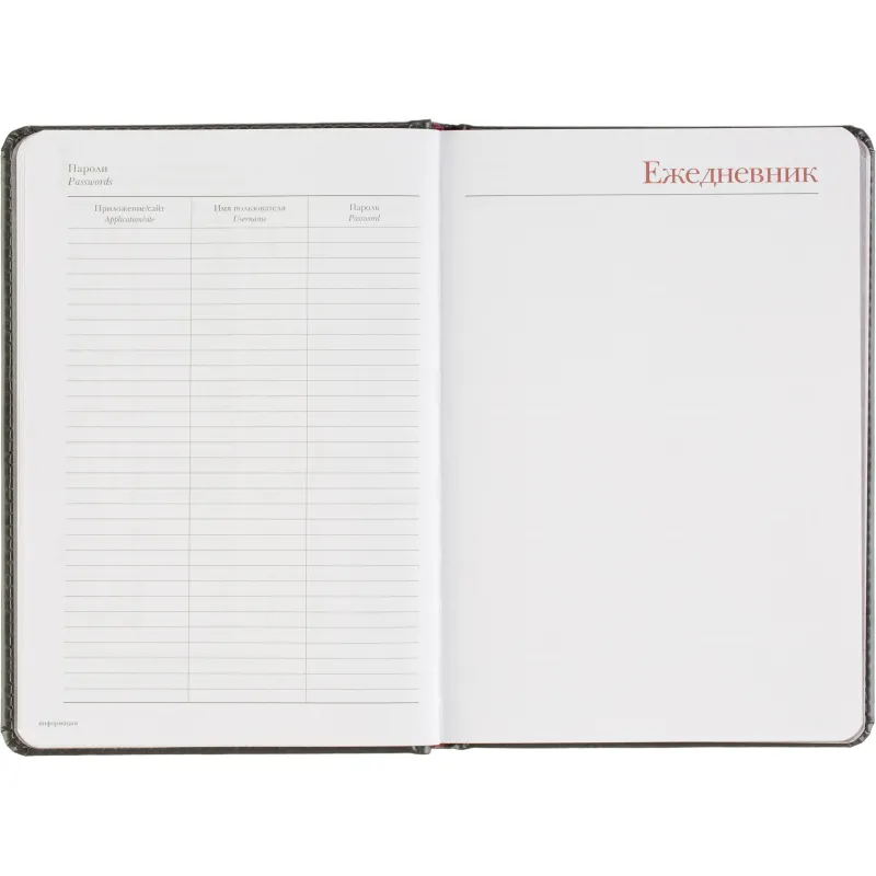 Ежедневник недатированный А5+ SIDNEY NEBRASKA серый,сереб.обр,136л 3-128/22 - фото 16