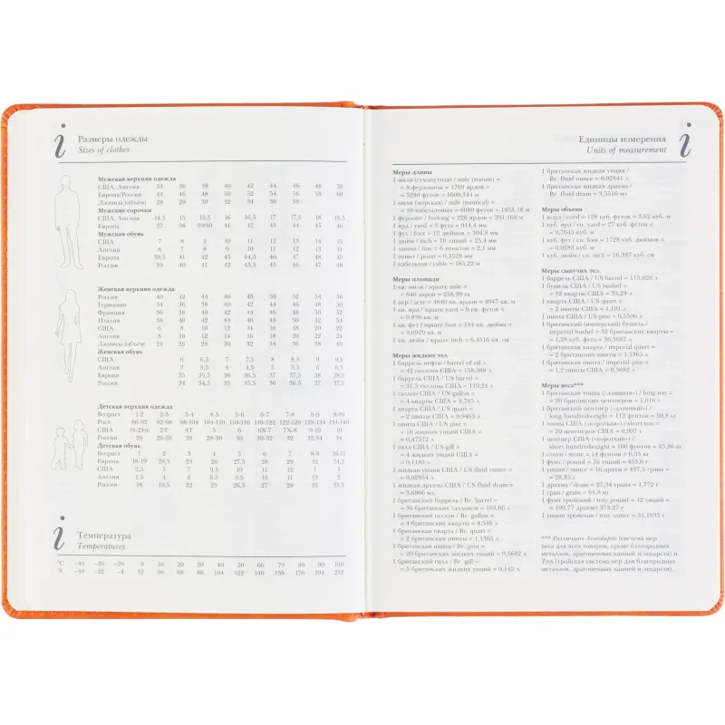 Ежедневник недатированный А5+ CLASSIC оранжевый, 128л 3-689/03 - фото 13