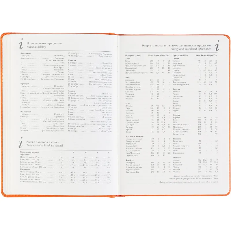 Ежедневник недатированный А5+ CLASSIC оранжевый, 128л 3-689/03 - фото 14