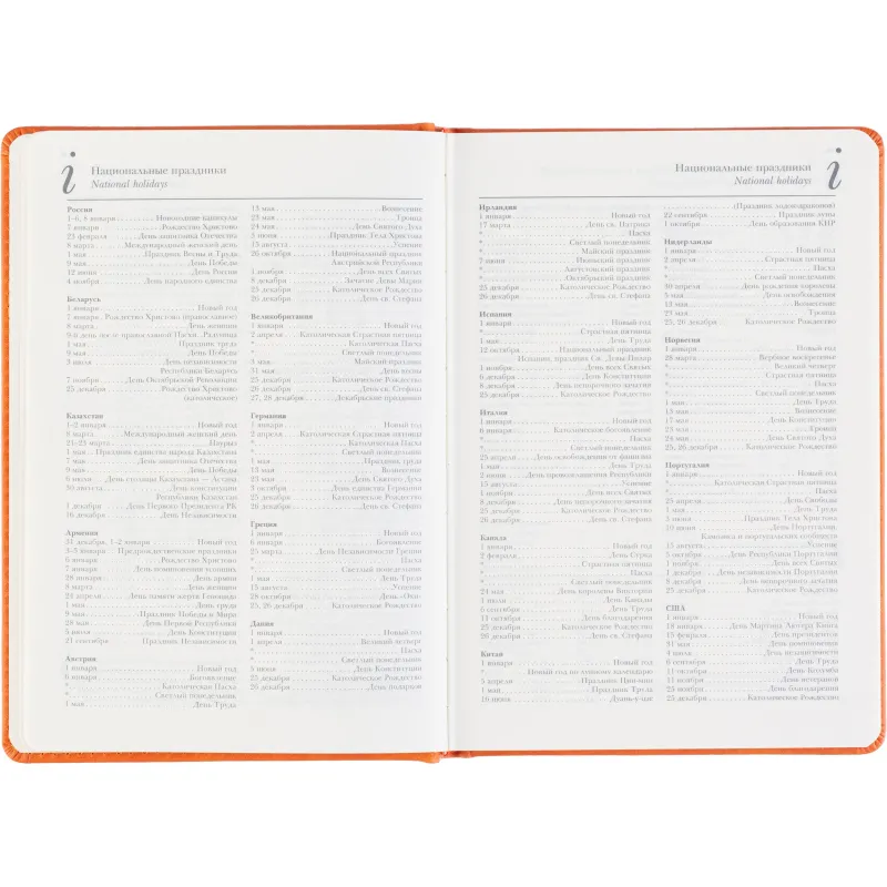 Ежедневник недатированный А5+ CLASSIC оранжевый, 128л 3-689/03 - фото 15