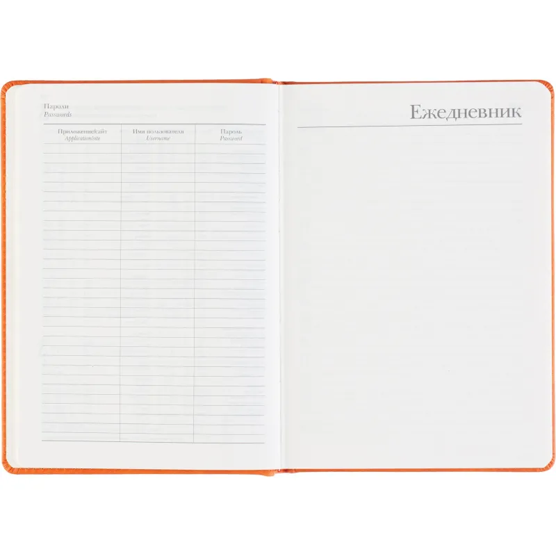 Ежедневник недатированный А5+ CLASSIC оранжевый, 128л 3-689/03 - фото 16