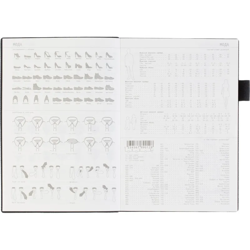 Ежедневник недатированный А5 GRAND черный, 128л 3-774/01 - фото 13