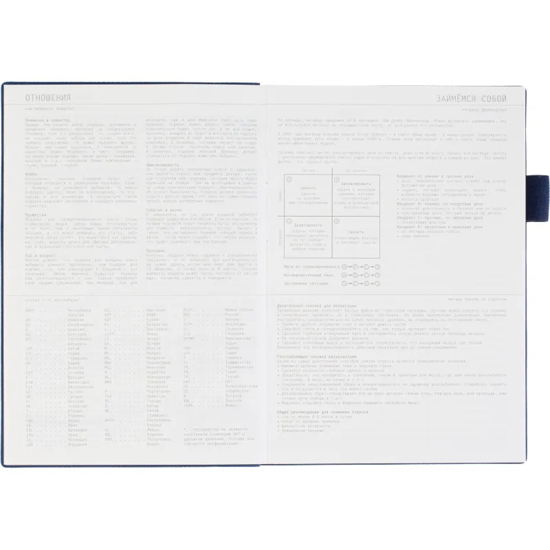 Ежедневник недатированный А5 GRAND темно-синий, 128л 3-774/05 - фото 15